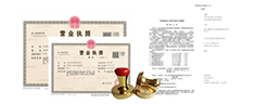 长沙注册公司后领取的营业执照、公章等